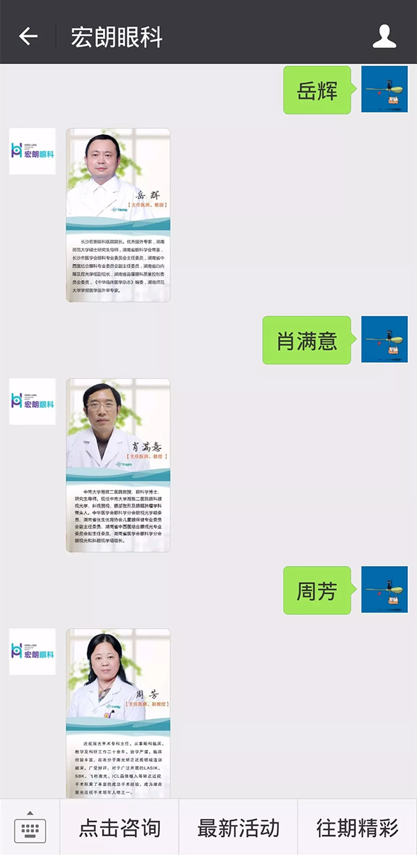 专家信息.jpg 专家信息.jpg