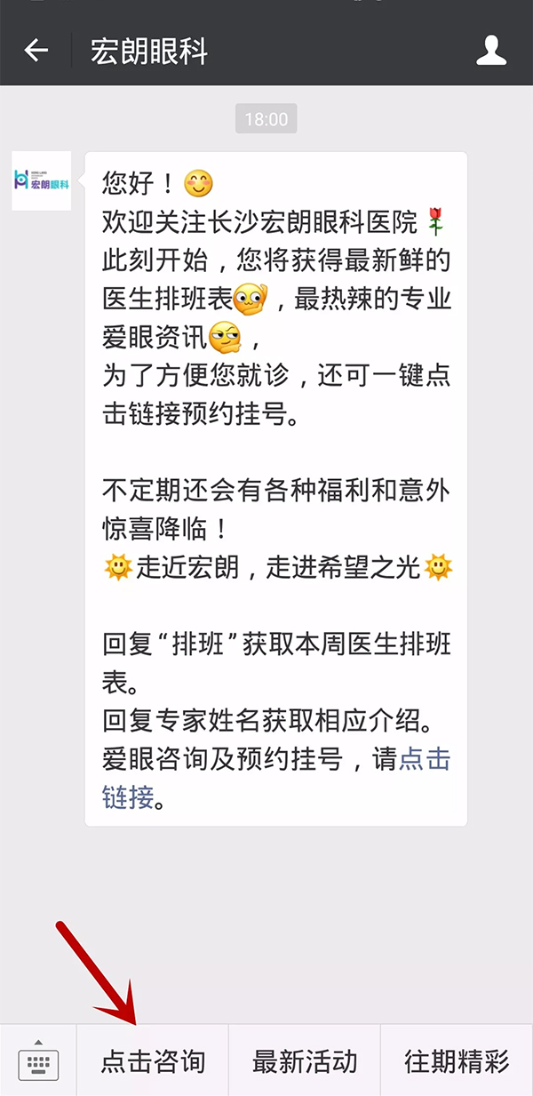 咨询与挂号.jpg 咨询与挂号.jpg